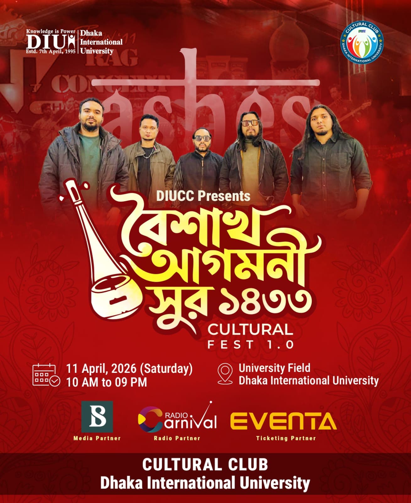 বৈশাখ আগমনী সুর ১৪৩৩ | Cultural Fest 1.0