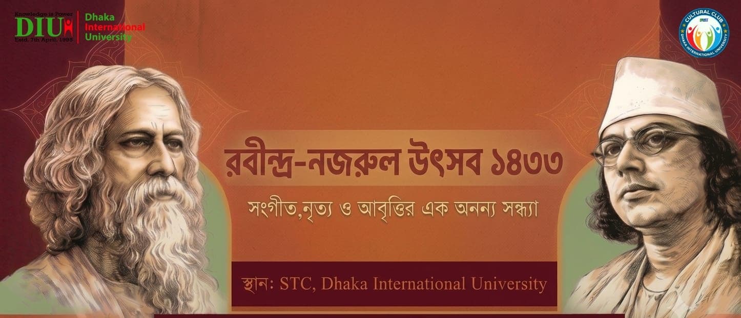 রবীন্দ্র-নজরুল উৎসব ১৪৩৩